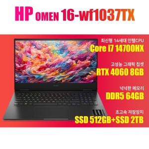 HP 오멘 16-wf1037TX/i7-14700HX/NVMe SSD 2TB 추가/램64G