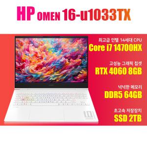 HP 오멘 16 슬림 u1033TX/i7-14700HX/NVMe SSD 2TB(교체)/램64G