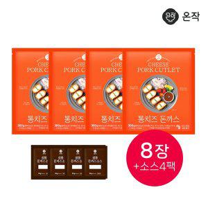 [온작]통치즈돈까스 150g X 8장+소스 X 4팩