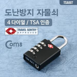 Coms 도난방지 다이얼 자물쇠(TSA인증). 4-dial. 4자리. 번호키사물함 자전거열쇠 잠금 학교함 미니 예쁜