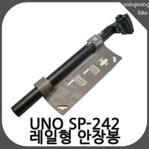 자전거레일형안장봉 SP-242/350 25.4 27.2/시트포스트