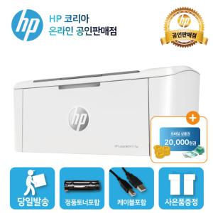 [신세계상품권 행사] HP 흑백 레이저프린터 M111w 기본토너포함 / 무선네트워크/M15w후속/D