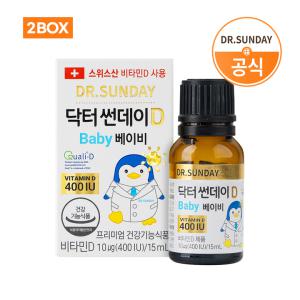 닥터썬데이D 베이비 400IU 액상 비타민D 15ml(12개월) X 2개 