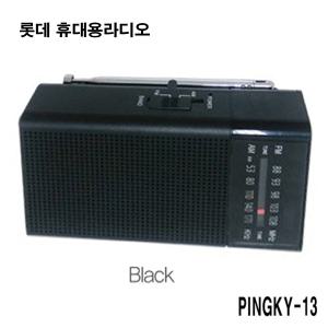 파라소닉/RF-P50/휴대용/FM/AM 라디오 수신/롯데전자 핑키-13/AA건전지x2/포터블 라디오