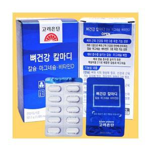 고려은단 칼마디 칼슘 마그네슘 비타민D 1685mg 60정 2박스