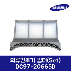 삼성전자 삼성 정품 건조기 필터 Set DV14R8520KW 제품 순정품