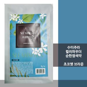 와칸 라쿰 수미주라 초콜렛브라운 30g