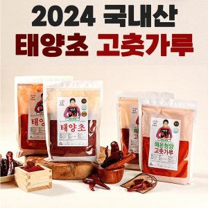 24년 햇고추가루 1kg 국산 순한맛 태양초 HACCP 건고추100프로 제천 오성 고춧가루 nv ge8