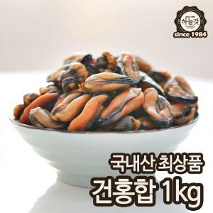 하늘갓 특상품 건홍합살 마른홍합살 말린홍합살 1kg