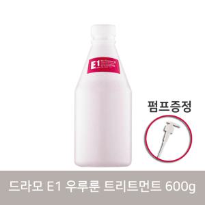 드무코타 드라모 E1 우루룬 트리트먼트 600g