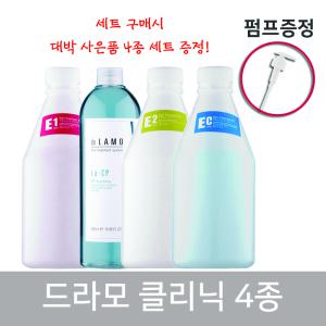 무코타 드라모 클리닉 홈케어 E1/감마/E2/EC 4종/옵션선택가능