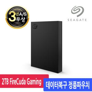 SEAGATE FireCuda Gaming HDD 2TB 데이터복구 씨게이트 외장하드