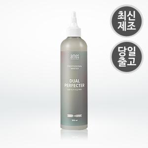 아모스프로페셔널 살롱 마스터 듀얼 퍼펙터 300ml 2개