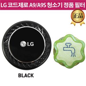 LG정품 A9/A9S 코드제로 청소기 프리/배기 필터/블랙