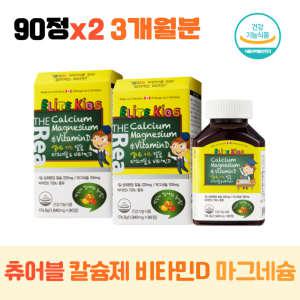 식약처인증 씹어먹는 키즈 비타민D 칼슘 마그네슘 뼈건강 치아 영양제 MAGNESIUM 칼슘제 츄어블