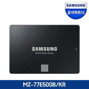 [삼성]공식인증 SSD 870 EVO 500GB MZ-77E500B/KR1