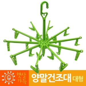 햇살 참존 빨래 양말 건조대 대형 20구 모빌형 집게 접이식 스타킹 찝게