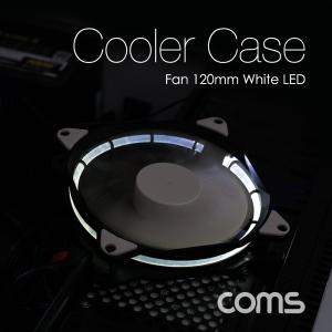 Coms 쿨러 케이스용 CASE 120mm White LED Cooler 팬PC 컴퓨터 쿨링 냉각 케이스