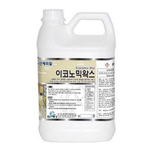 바닥관리용 이코노믹 왁스 3.75L 바닥광택제 바닥왁스 준공청소왁스 바닥청소왁스 대리석왁스 시공왁스