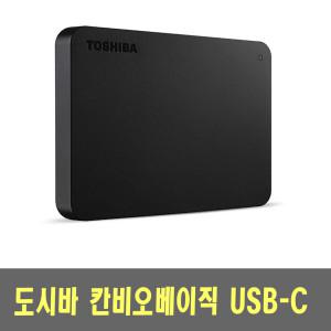 도시바 Canvio Basics (칸비오 베이직) USB-C 4TB 외장하드