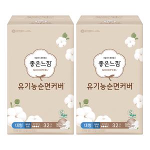 좋은느낌 유기농순면 내추럴코어 울트라슬림 대형, 32P, 2개