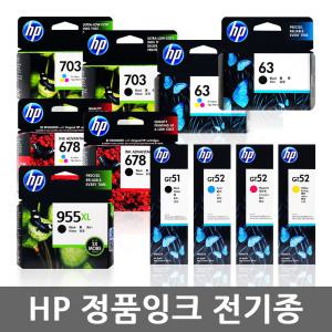 HP 정품잉크 전기종 HP678 HP680 HP685 HP703