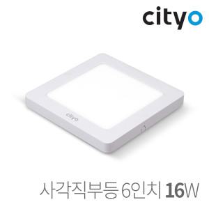 Cityo LED 홈엣지 사각 직부등 6인치 16W