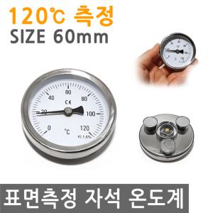 표면 측정 자석 온도계 60mm 120도 온도 마그네틱 부착 금속 금형 캠핑 바베큐 그릴