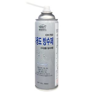 케미칼하우스 CH-700 다용도 방수 스프레이 550ml