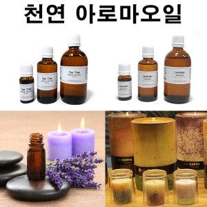 허브인 천연 아로마 에센셜오일-티트리 100ml