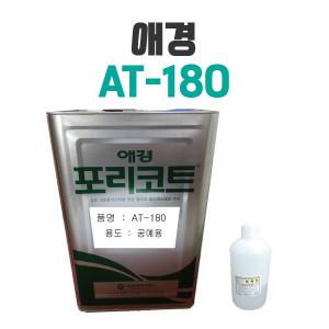 포리코트 AT180 호마이카 20KG FRP 유리섬유 겔코트