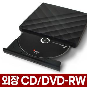 외장 CD롬 USB 3.0 외장형 ODD CD DVD RW ROM 컴퓨터 노트북 씨디롬 디비디 디브이디 굽기 리핑 WRITER