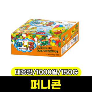 [문구와팬시] 도너랜드 퍼니콘 1000알 (150G/HB20021)