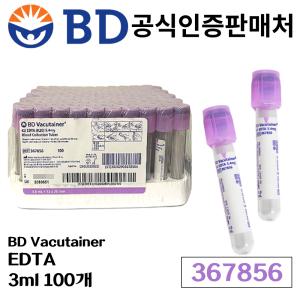 BD 진공채혈관 베큐테이너 베큠 vacutainer EDTA 3ml 367856