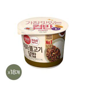 [1등 컵밥] 햇반 컵반 직화불고기덮밥 258g x18개