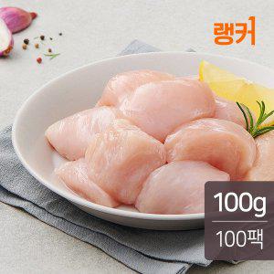 [랭커]IQF 한입 닭가슴살 100g 100팩