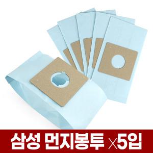 삼성 진공 청소기 먼지봉투 싱글 x5입 먼지 필터 방충 방균 처리 VP-95B