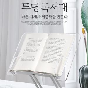 휴대용 투명 노트북 거치대 쿨러 패드 접이식 독서대 받침대 스탠드 추천 공부 방 학생 태블릿 타블렛 직장