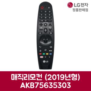 LG전자 엘지 정품 TV 매직리모컨 AN-MR19BA 제품 순정품