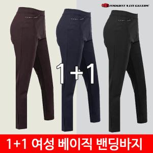 마운틴가이드 봄 가을 등산복 작업 국내산 스판 여성 베이직 밴딩바지 PGW-P2401-809