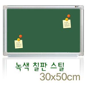 문교 자석 녹색 칠판 30x50cm보드 분필 스틸 학원 학교 게시