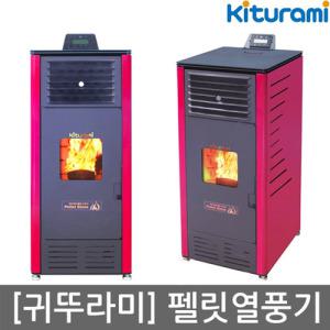 귀뚜라미 펠렛난로 KRPS-20A 펠렛히터