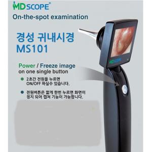 (APPLE)엠디스코프 MS-101/비디오 검이경/Otoscope