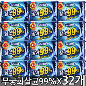 무궁화살균99% 세탁비누X32개 1box/빨래비누