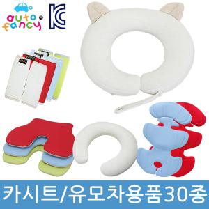 카시트 유모차 라이너 외출용품 목베개 이너시트 3D쿨시트외