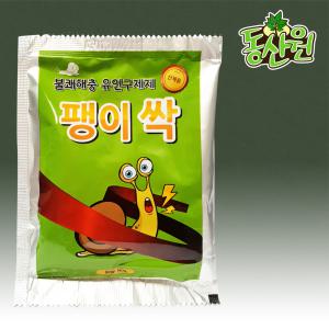 달팽이약 50g 팽이싹 달팽이퇴치제 살충제