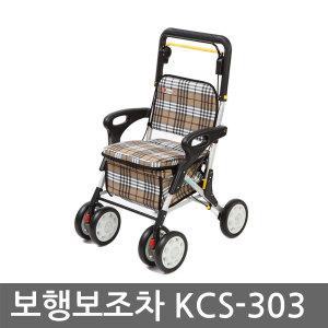 라온아띠 고령자용 보행보조차 KCS-303 실버카 보행기