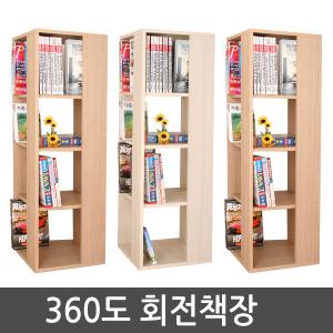 유로 회전책장/3단 4단선택/책장/책꽂이