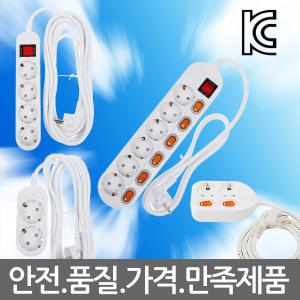 고급100% 국산 개별 멀티탭 콘센트 전기선 전기콘센트