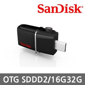 샌디스크 otg USB메모리 sddd2 16G/32G선택가능